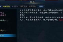 诛仙手游任务物品怎么销毁