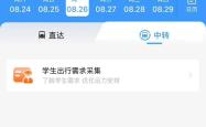 铁路网上订票12306，便捷出行的新选择