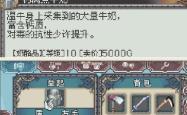 探索符文工房3，金手指的魔法世界