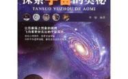 探索宇宙的奥秘，阿尔法磁谱仪的使命与发现