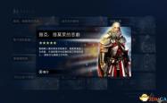 穿越时空的守护者，刺客信条大革命存档的奥秘