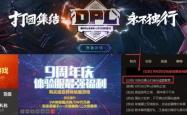 地下城与勇士论坛，玩家交流的乐园