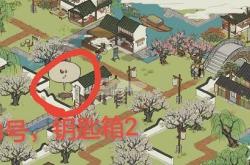 探索江南百景图，七狸山塘宝箱的秘密与攻略