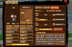 造梦西游3，天罪深度解析与攻略指南