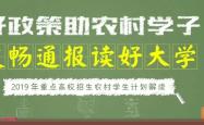 阳光高考信息平台，照亮你的大学之路
