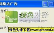 优酷去广告，用户体验的双刃剑与内容生态的挑战
