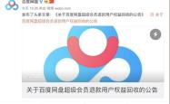 百度云盘破解版，风险与责任的双重考量