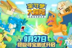 宝可梦大探险，探索宝可梦世界的奇妙之旅