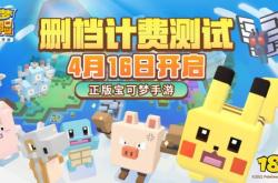 宝可梦大探险，冒险之旅，从你的手机开始！