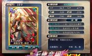新天使帝国，科技与幻想的交汇点