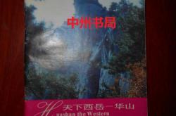 探索自然之美，爬山的深层意义与实用指南