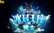 霜之哀伤，冰封王座的传说与神秘属性解析