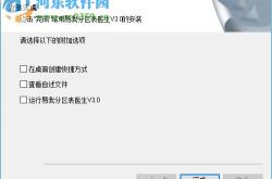 易我分区表医生v30，数据恢复的救星，硬盘分区的守护者