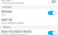 搜狗输入法，智能输入的便捷之选