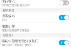 搜狗输入法，智能输入的便捷之选