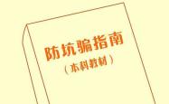 青铜修炼手册，从新手到高手的自我提升之路