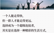 如果让我遇见你，探索人际关系中的深度连接