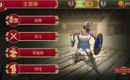 角斗士的战斗法杖，古代竞技场中的荣耀与力量