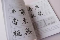 探索汉字的奥秘，百加一笔的神奇变化
