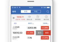 兴业证券交易软件，您的投资助手