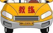 学车一点通，掌握驾驶技巧，轻松上路