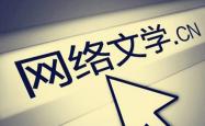 红袖小说网，网络文学的璀璨明珠