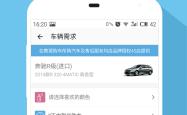轮胎计算器，你的车辆保养小助手
