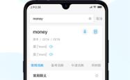 爱词霸翻译，语言学习的革命者