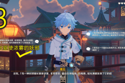 原神重云邀约任务，深入探索与角色羁绊的冒险之旅