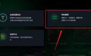 战网无法登陆？全面解析及解决方案