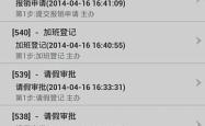 通达OA精灵，智能办公的新伙伴，让工作更高效