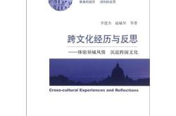 爱词霸翻译，跨文化交流的桥梁