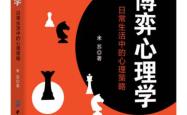 揭秘忽悠的艺术，生活中的心理博弈