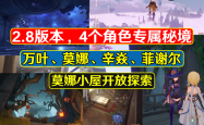 冰与火的交响，深入探索原神中重云的邀约任务