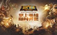 英雄联盟，电竞世界的传奇—深入解析MOBA游戏的魅力
