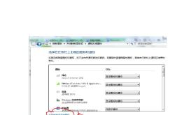 任务栏修复工具，让Windows桌面焕然一新