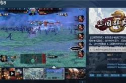 三国群英传8，穿越时空的战争艺术，重现历史的辉煌