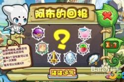洛克王国的神秘传说，红萝卜兔的奇幻冒险