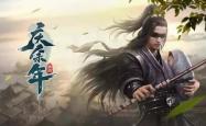 三十年一梦江湖，武侠世界的传奇与现实