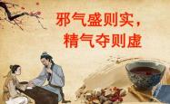 探索传统智慧，了解姐是老中医背后的中医文化