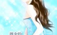 姐是老中医，传统智慧与现代生活的完美融合