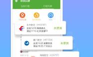 探索天下游定位软件，您的智能出行助手