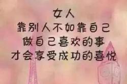 不怕不怕，一首充满勇气与正能量的歌曲