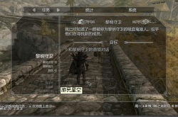 探索上古卷轴5，黎明守卫，吸血鬼与黎明守卫的史诗对决