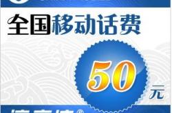 话费充值卡，便捷充值，智慧生活