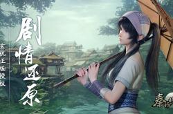 秦时明月破解版下载地址