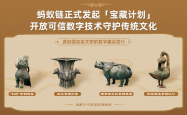 探索奇宝斋交易平台，一个数字收藏品的宝藏市场