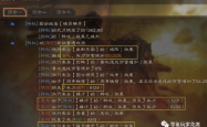 诸葛亮，三国战记中的智慧与谋略