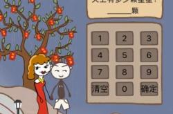 史小坑的烦恼1破解版