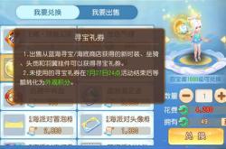 梦幻手游时空服是什么意思
